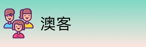 澳客 logo
